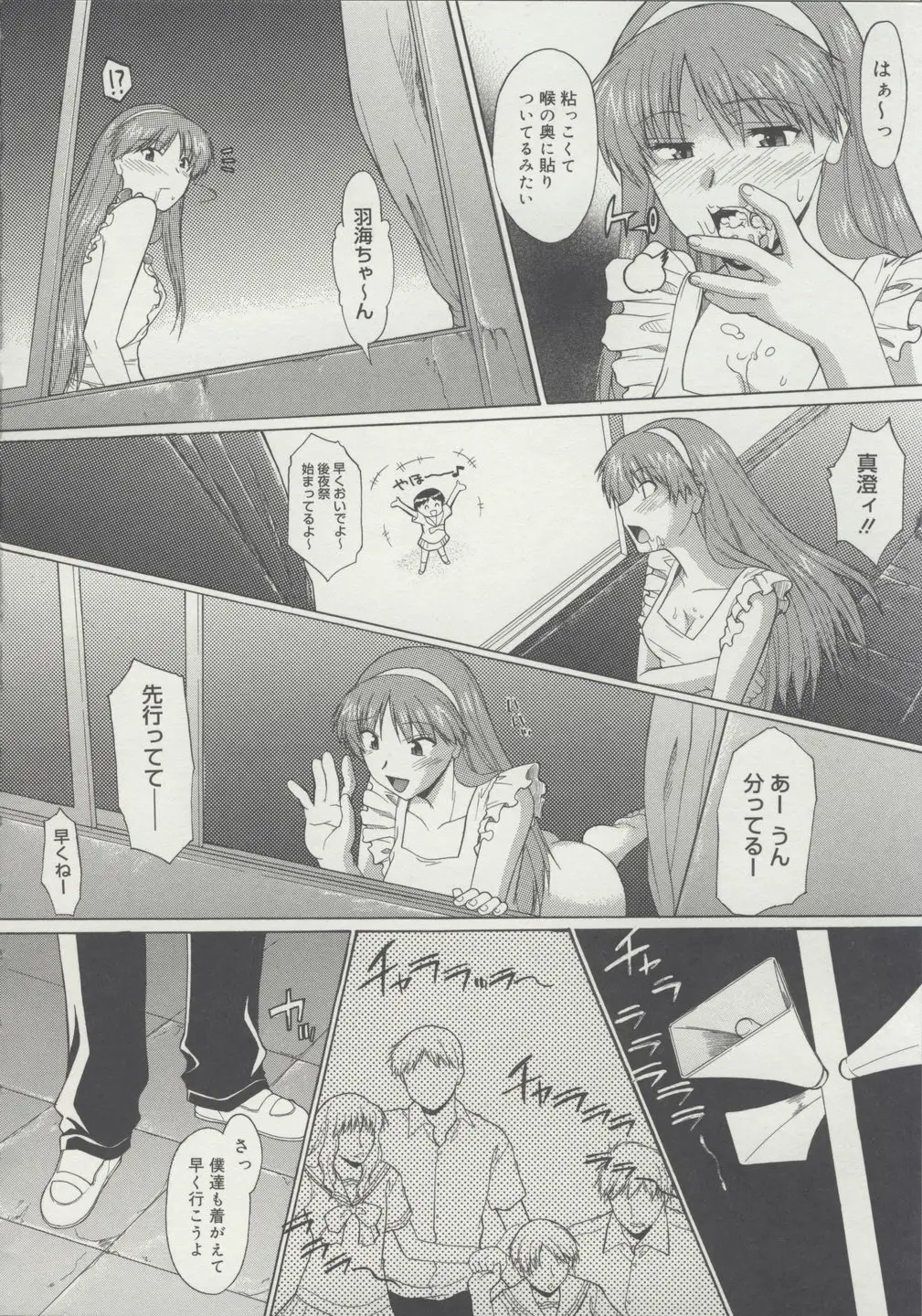 Page 143
