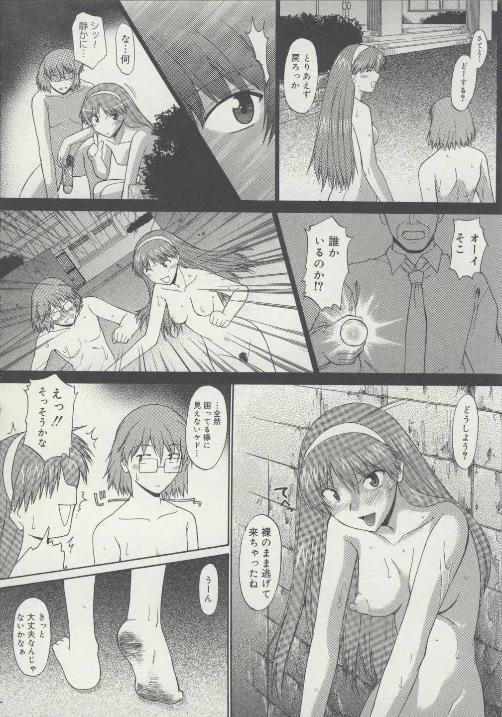 Page 161