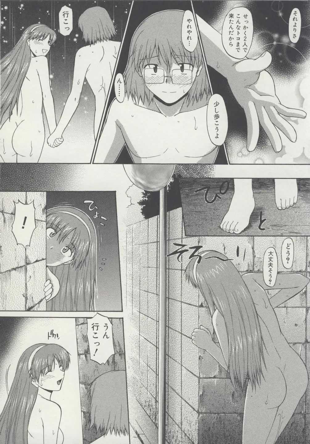 Page 163