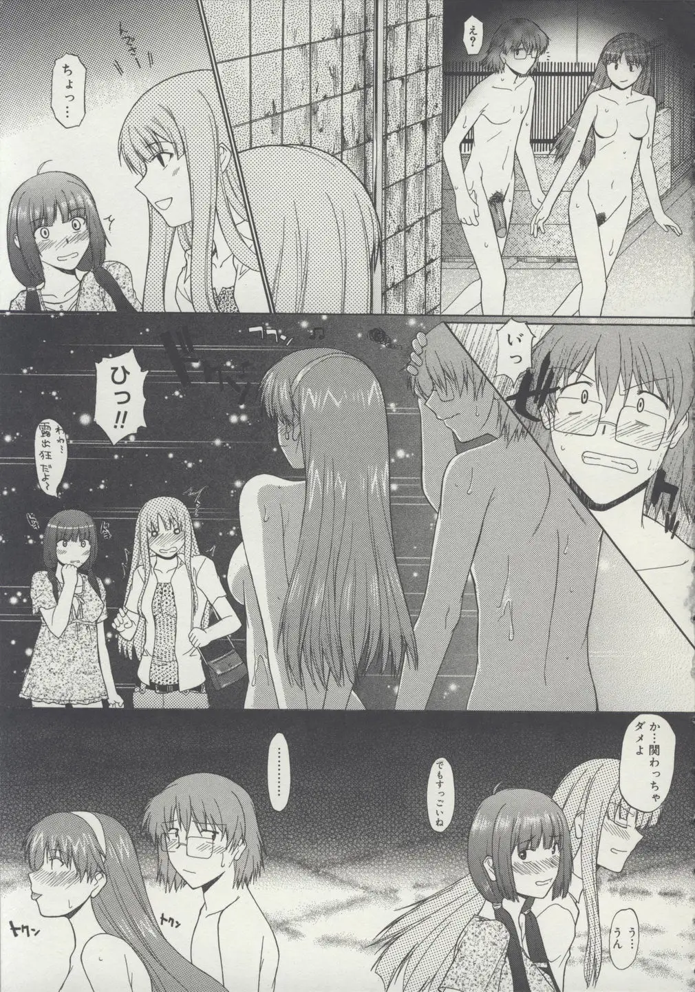 Page 164