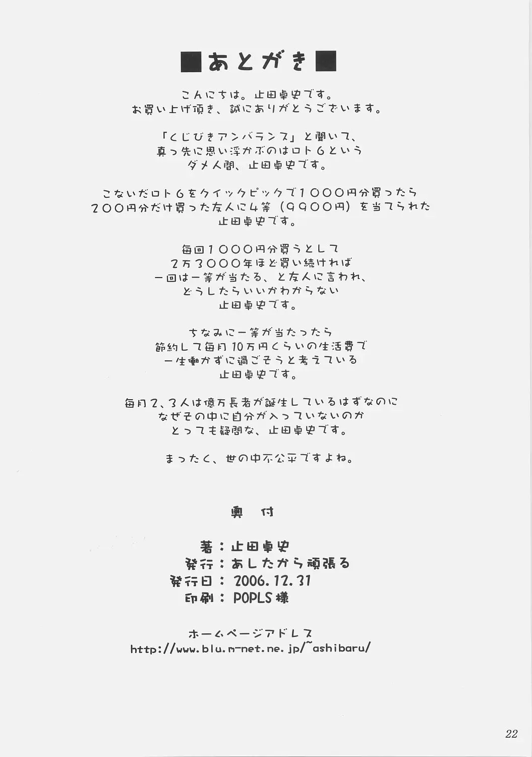 Page 21