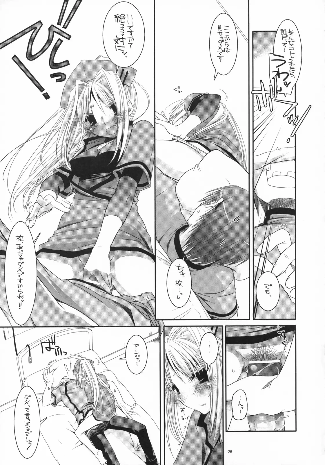 Page 24