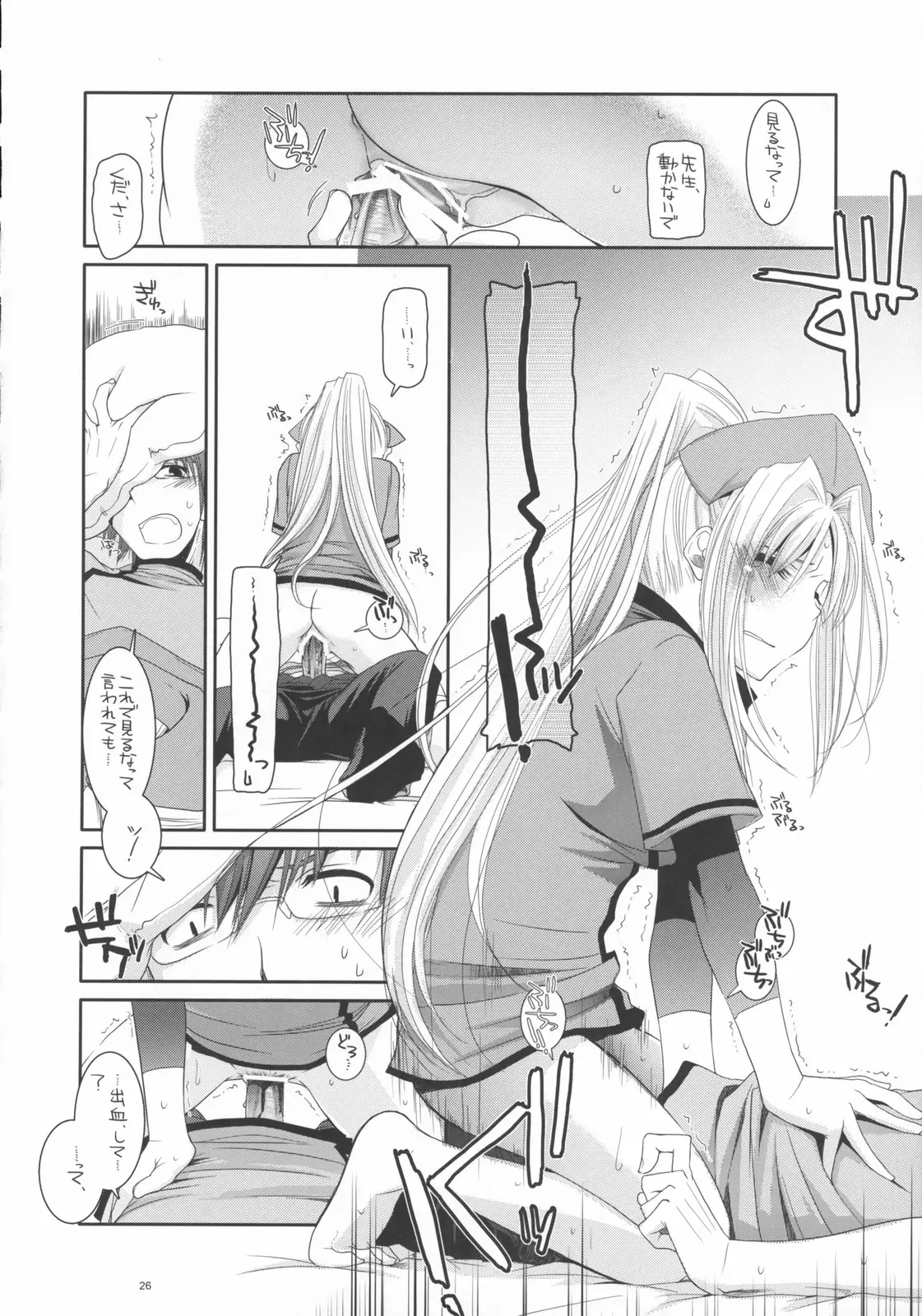 Page 25