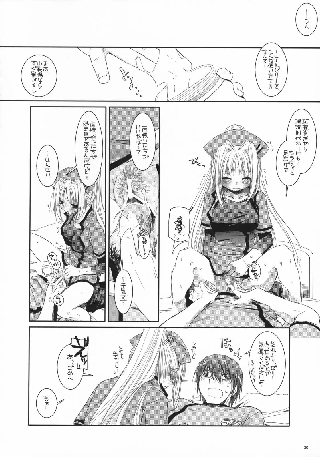 Page 29