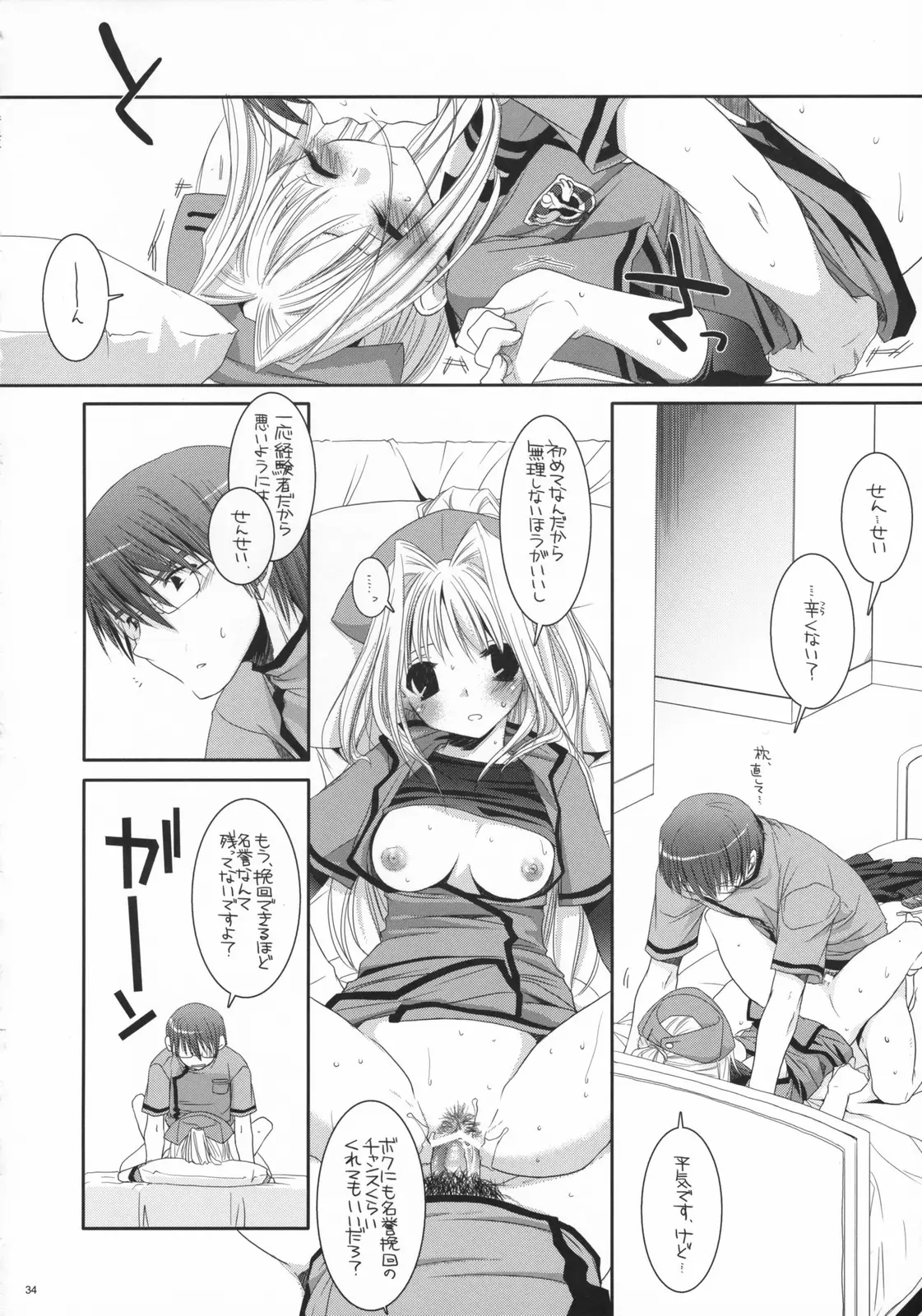 Page 33