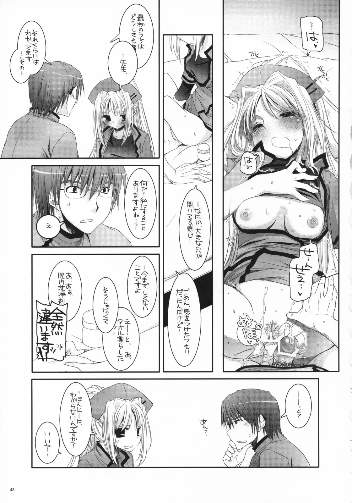 Page 42