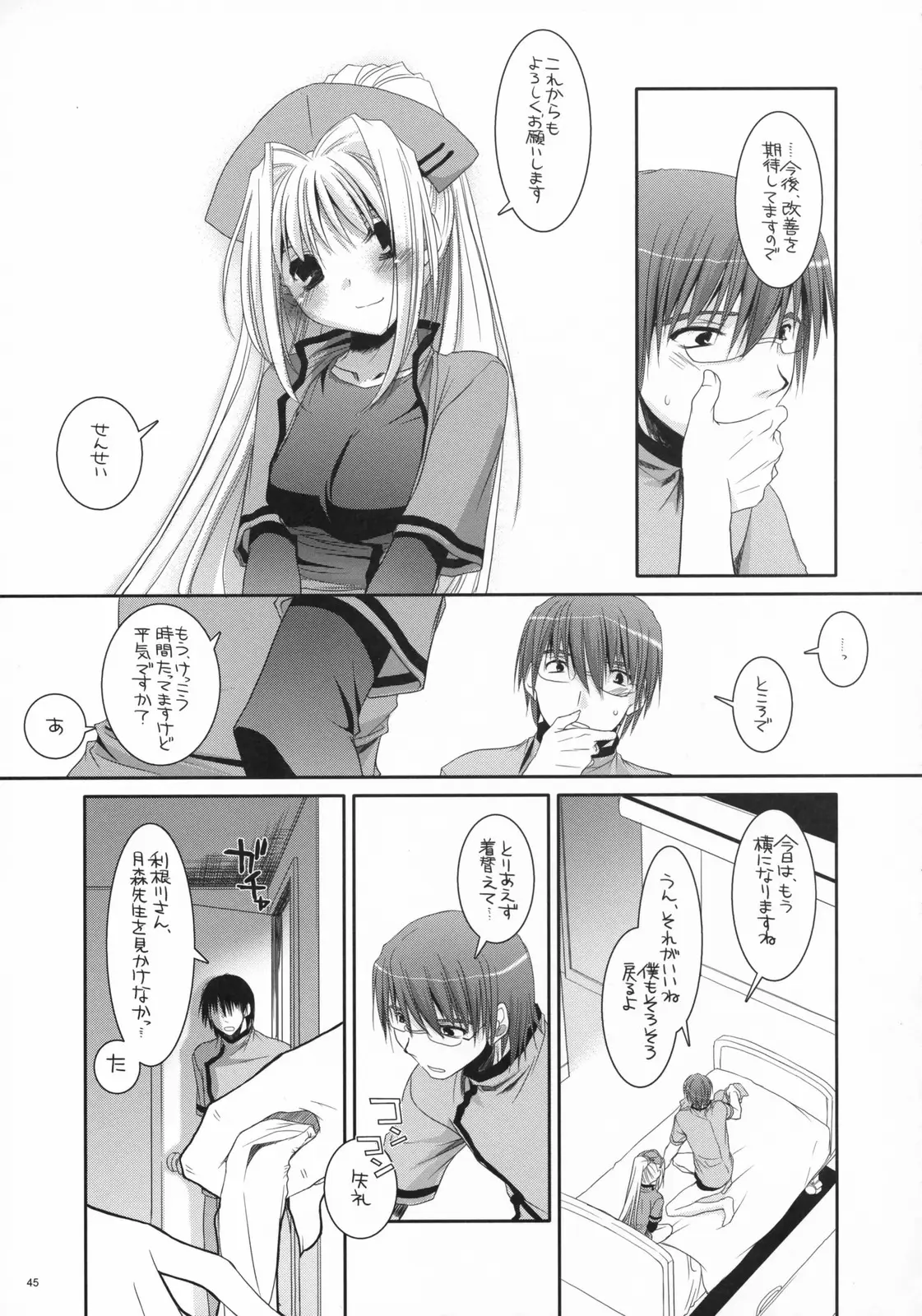 Page 44