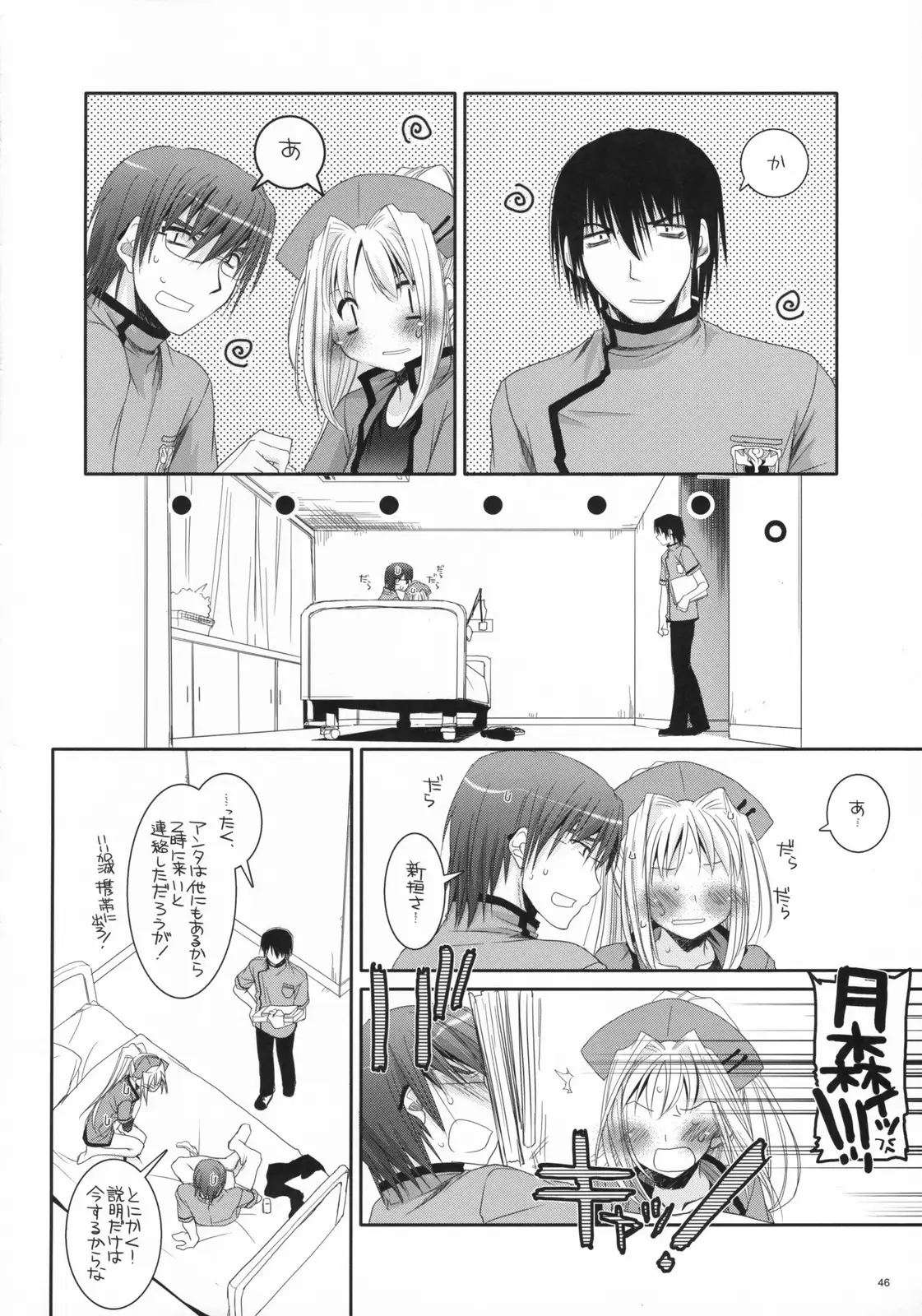 Page 45