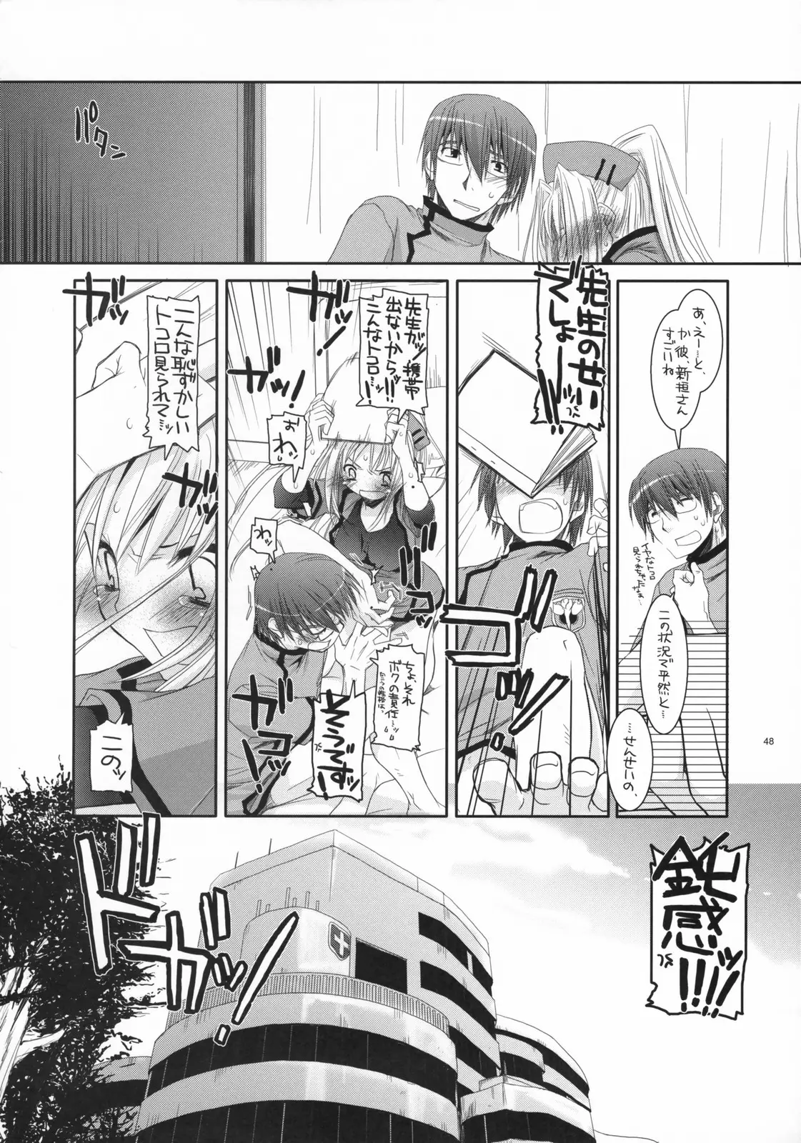 Page 47