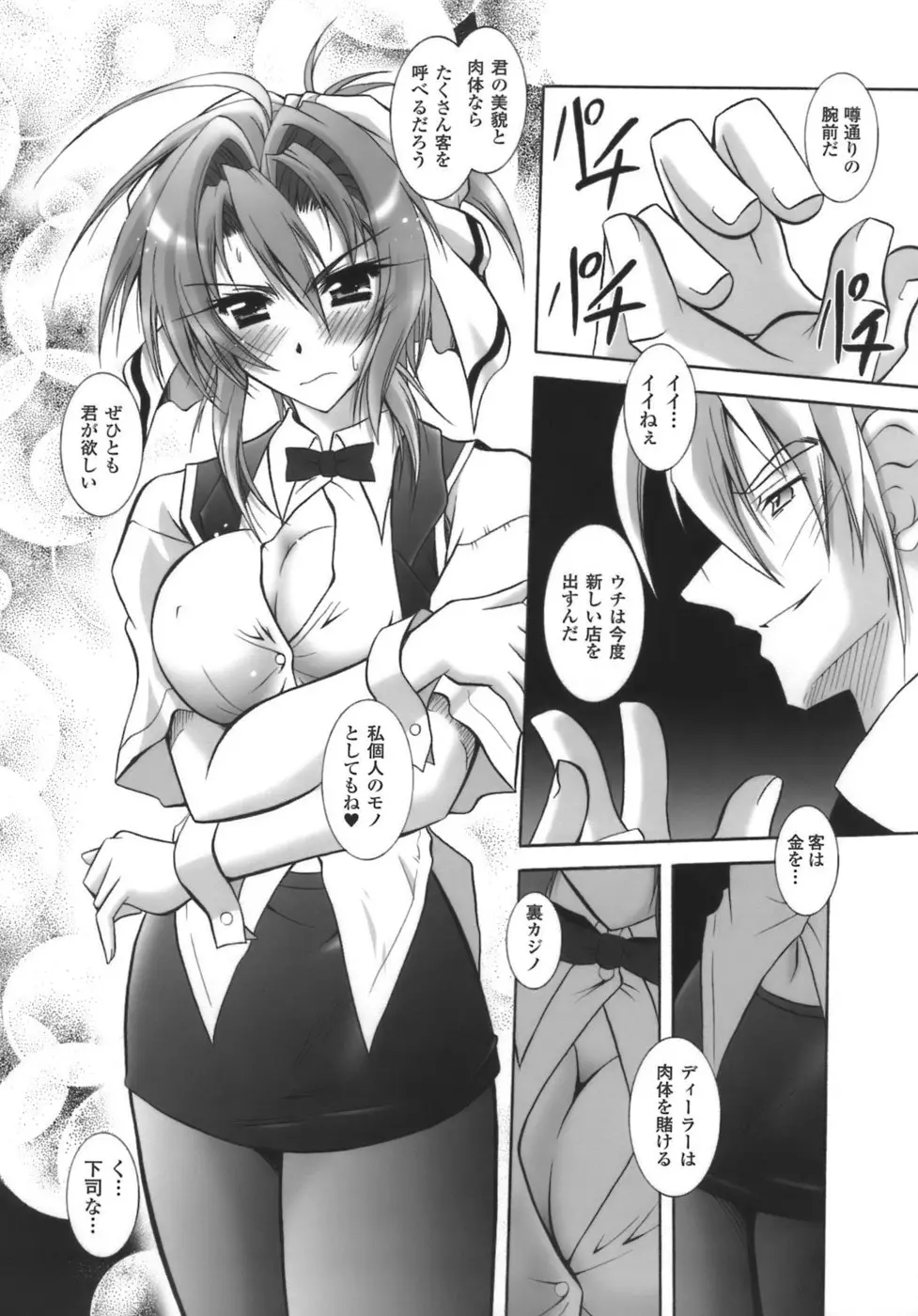 Page 75