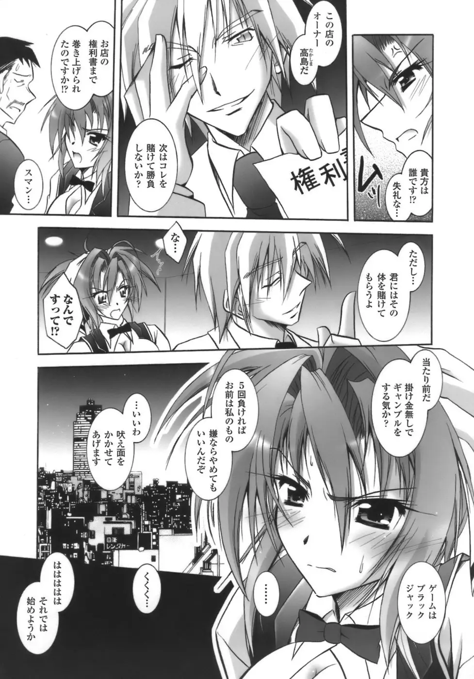 Page 76