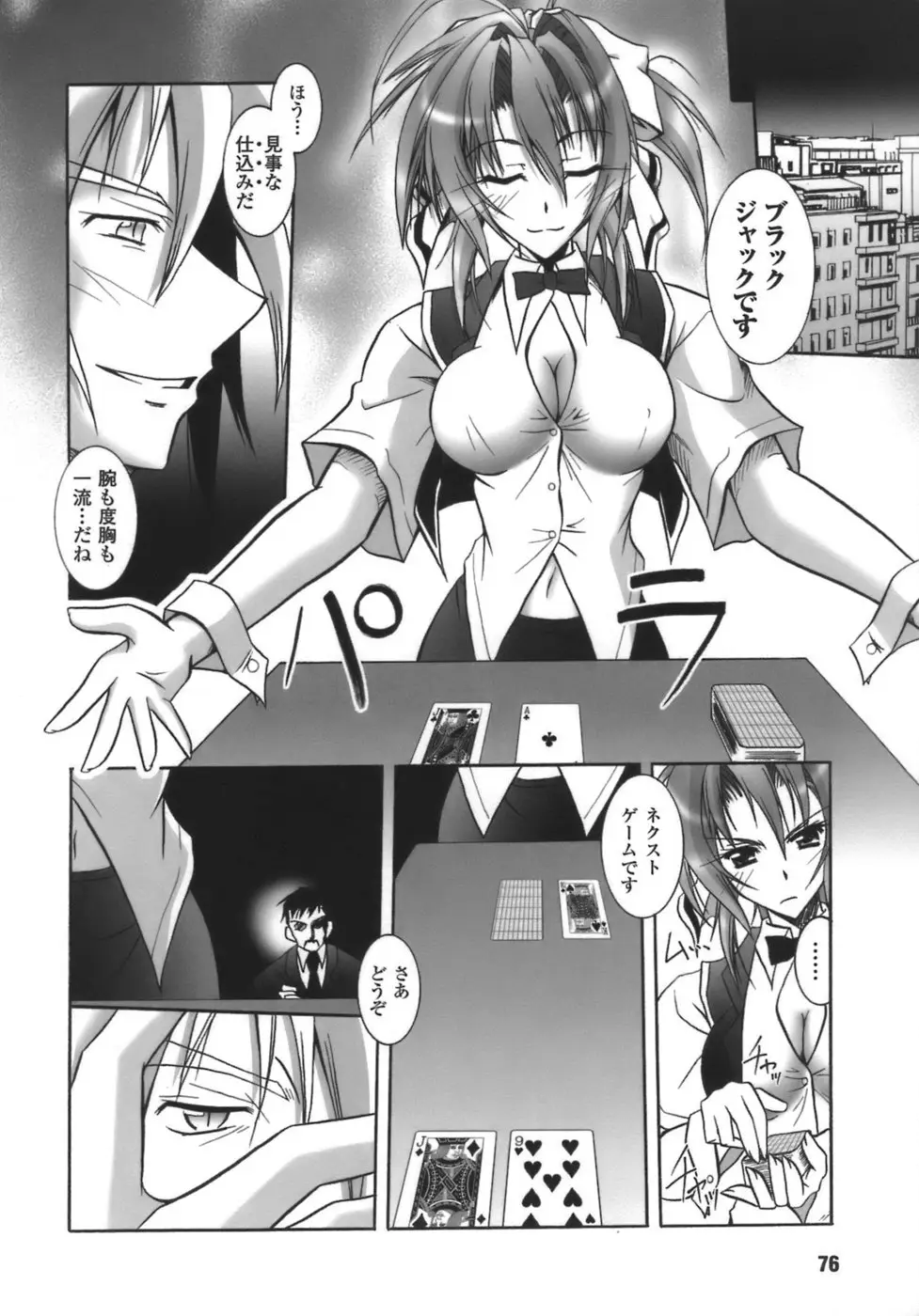 Page 77