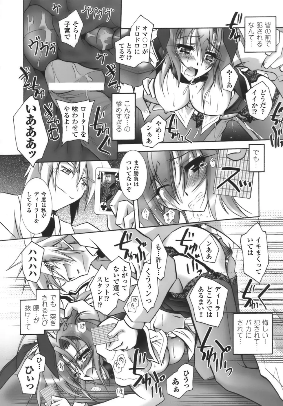 Page 87