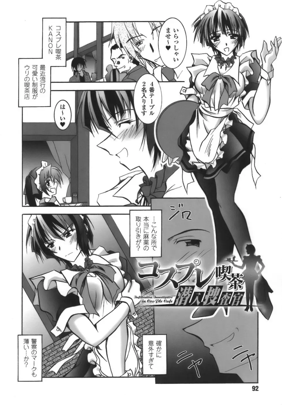 Page 93