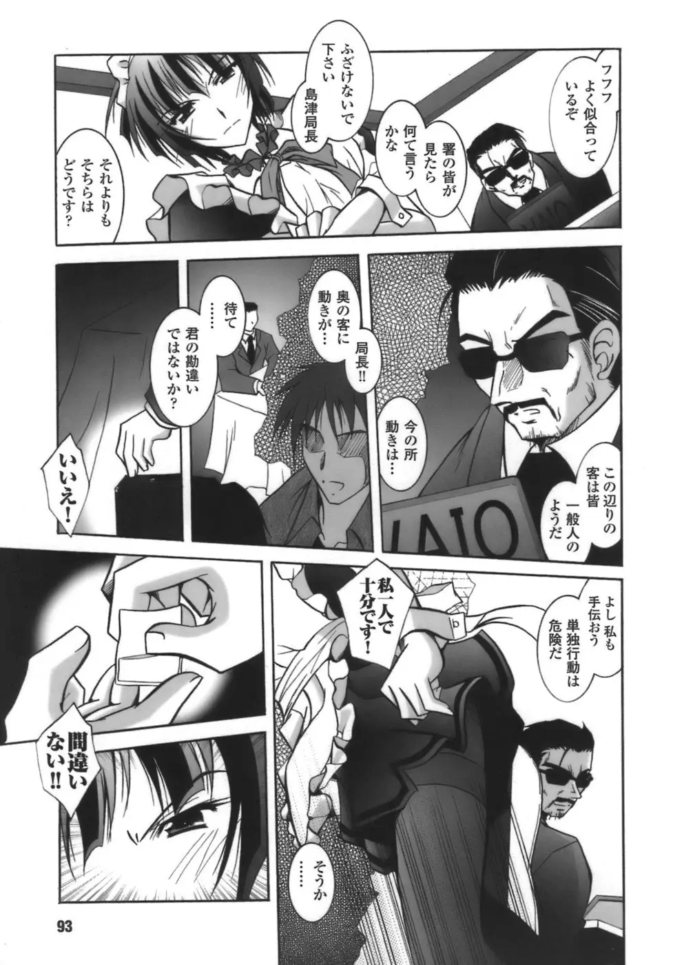 Page 94