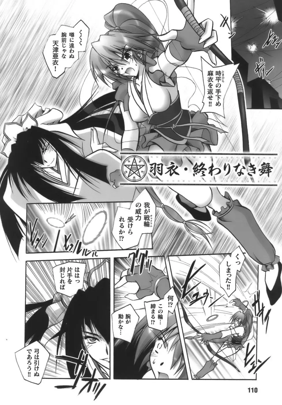 Page 111
