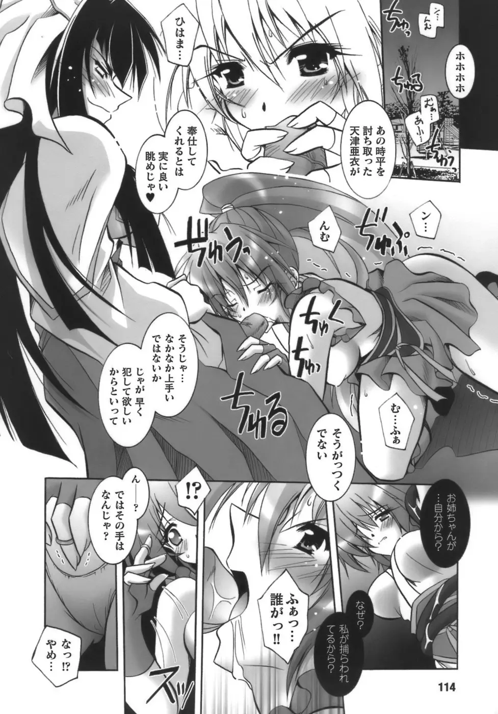 Page 115