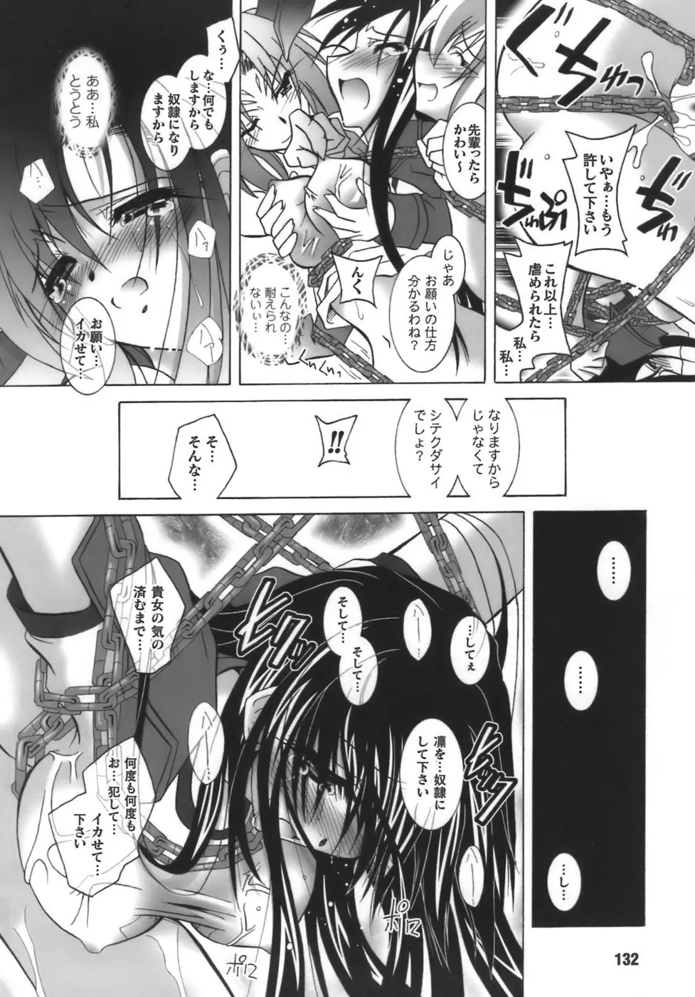 Page 133