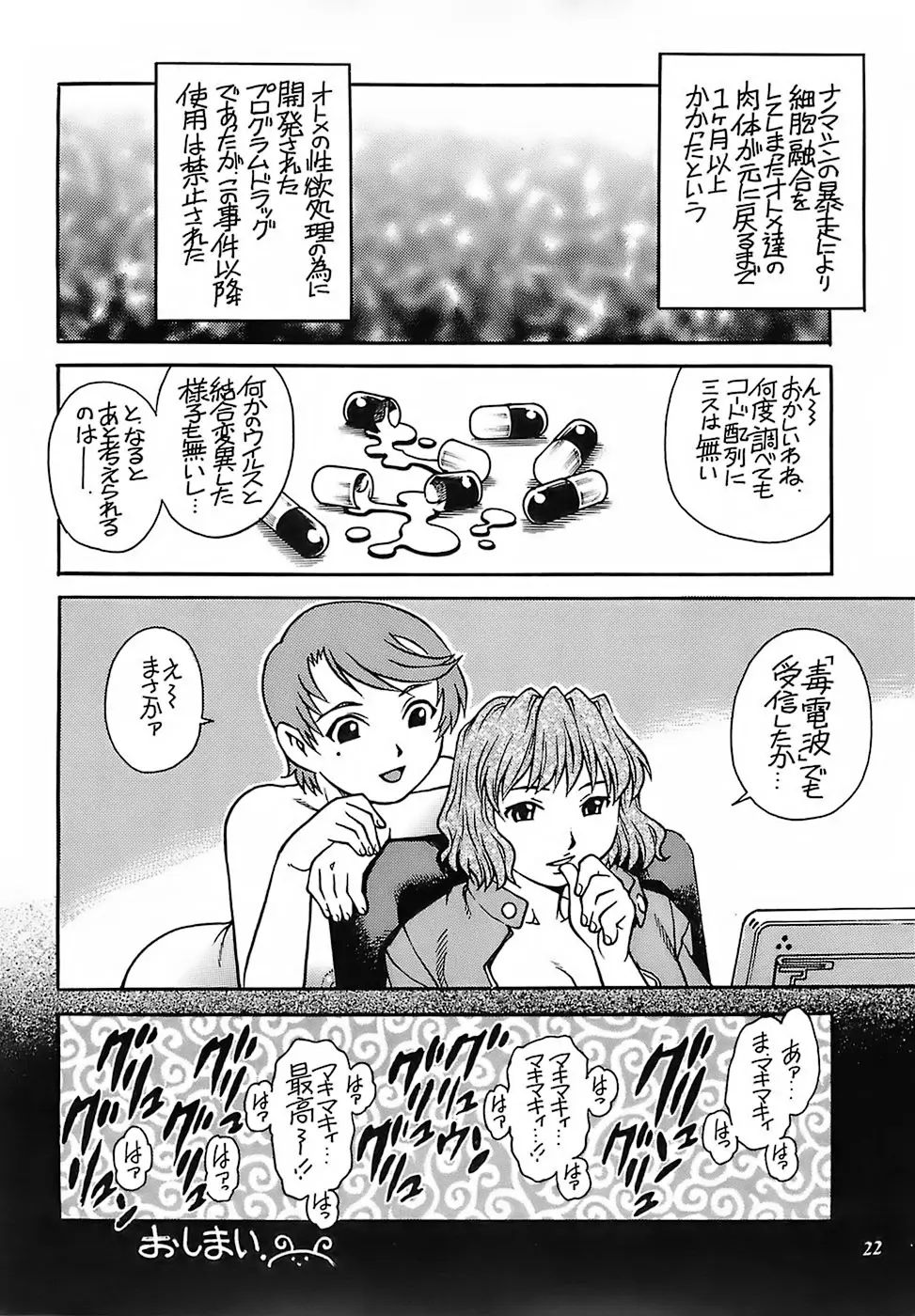 Page 21