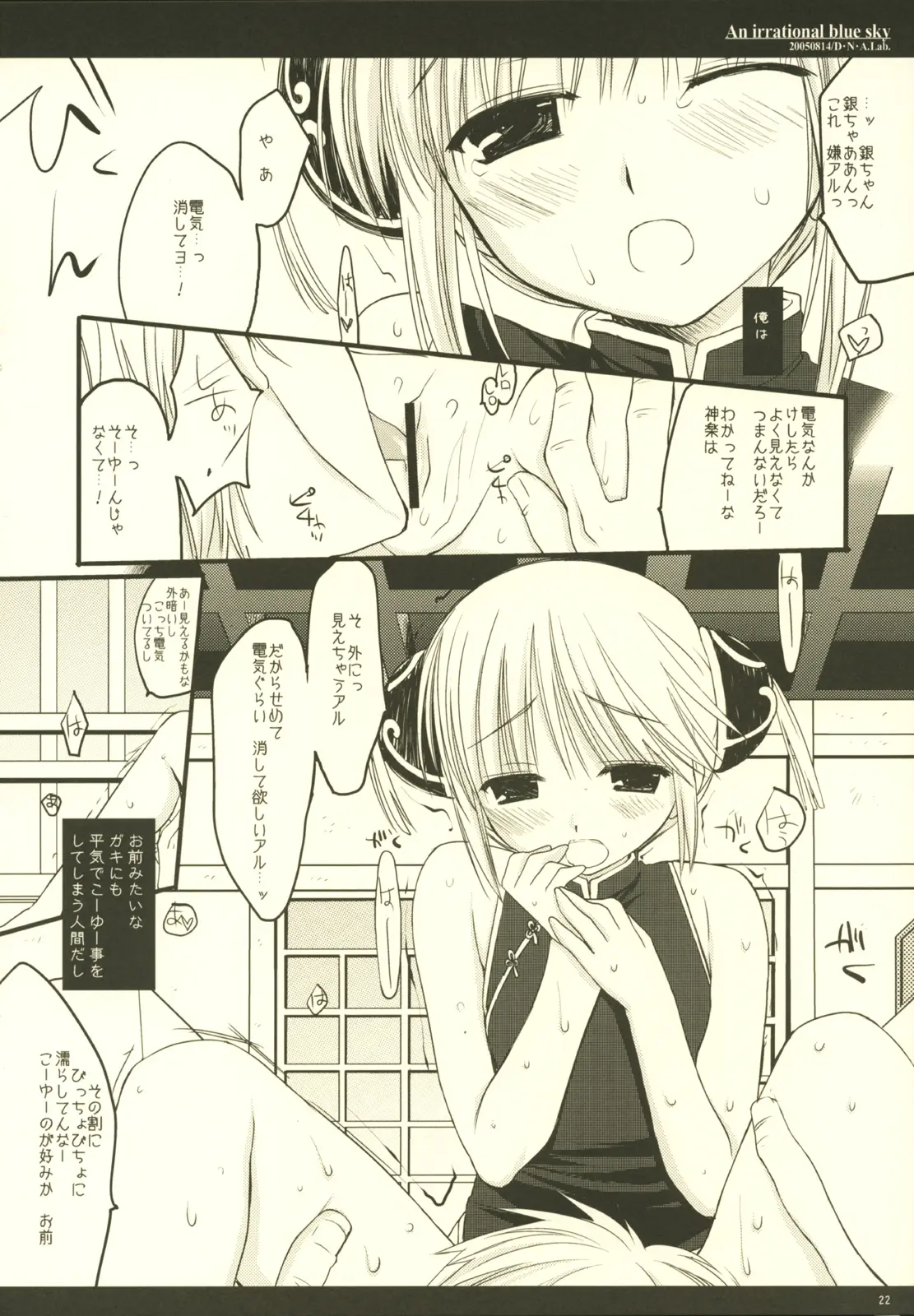 Page 21