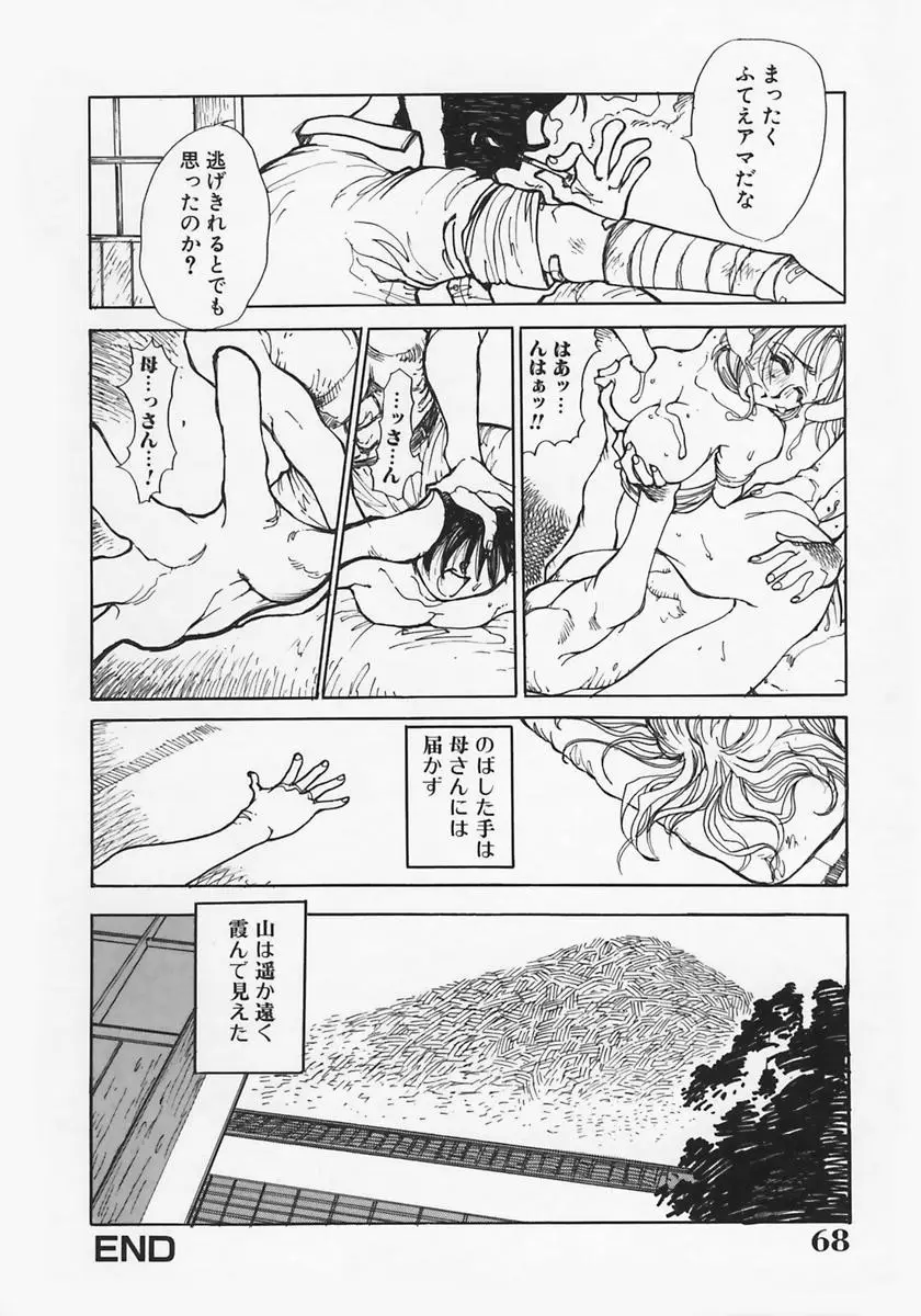 Page 72