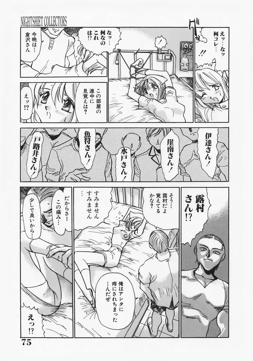 Page 79
