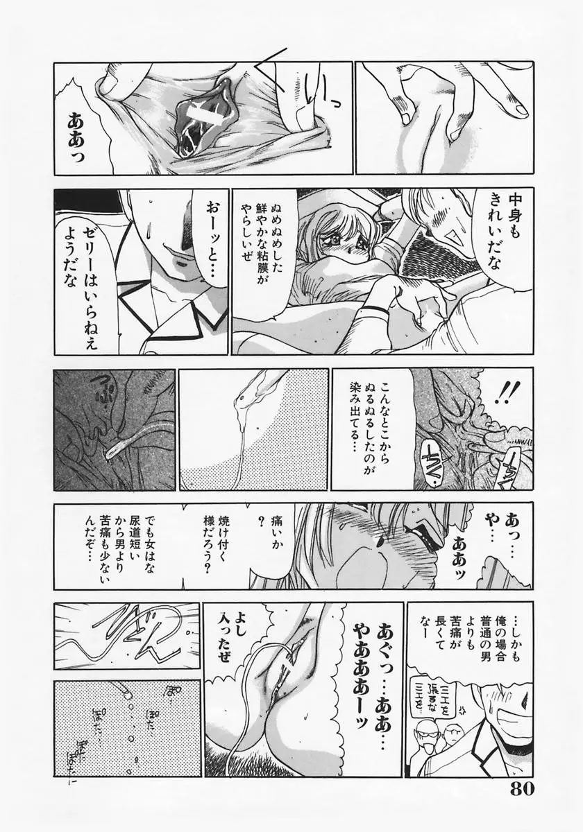 Page 84