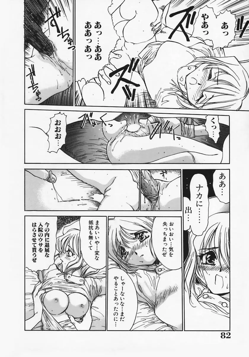 Page 86