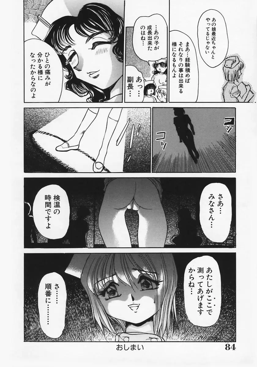 Page 88