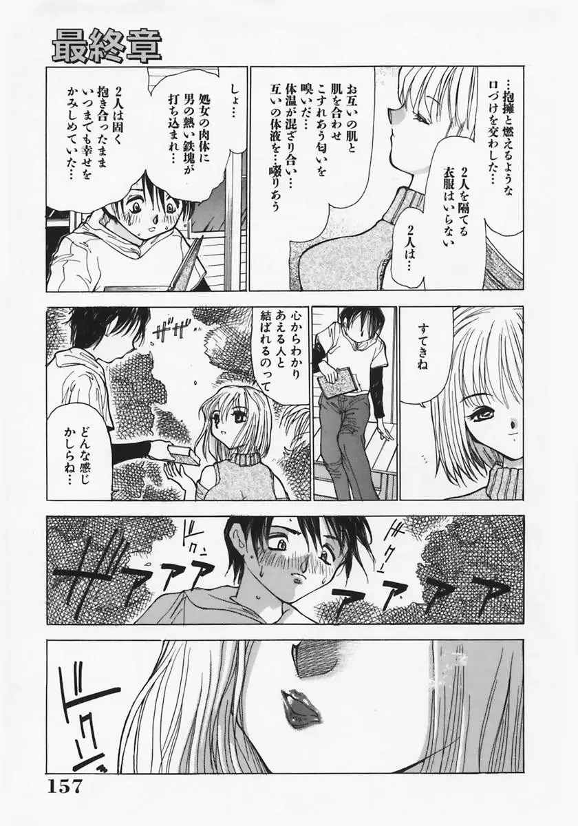 Page 161