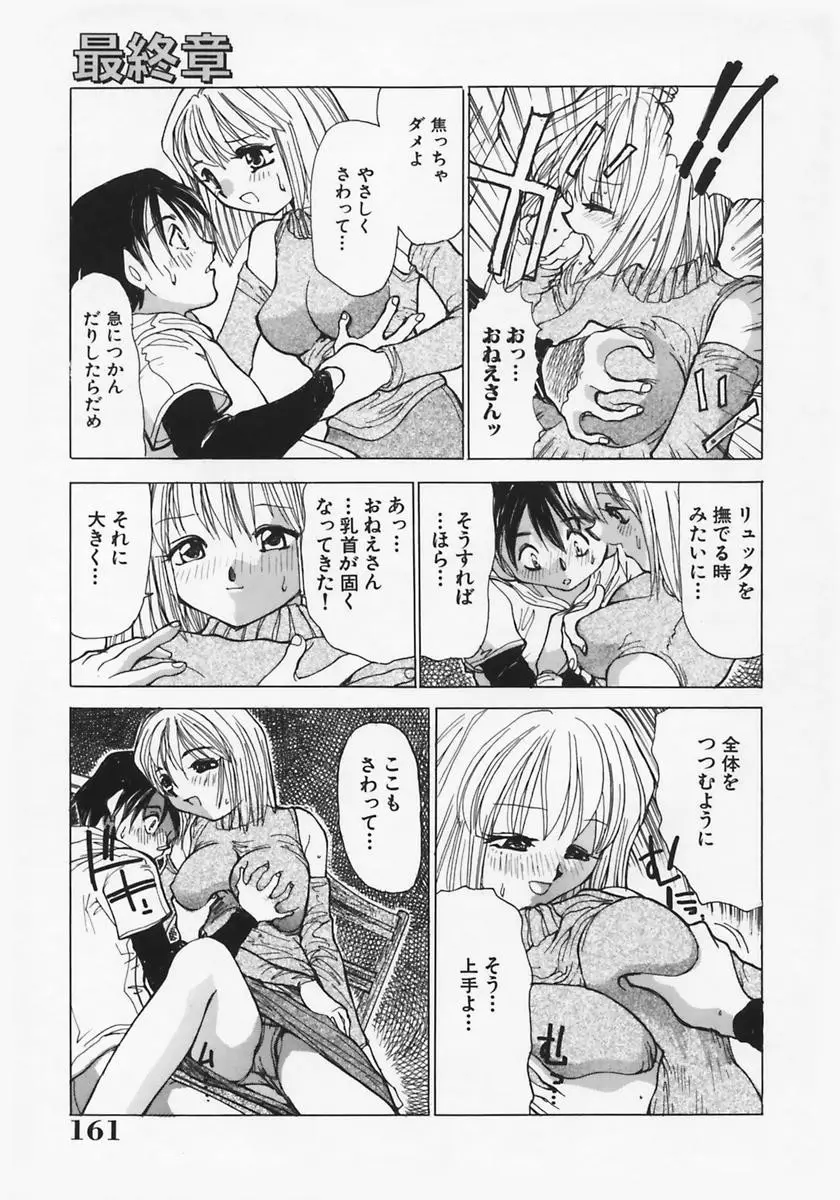 Page 165