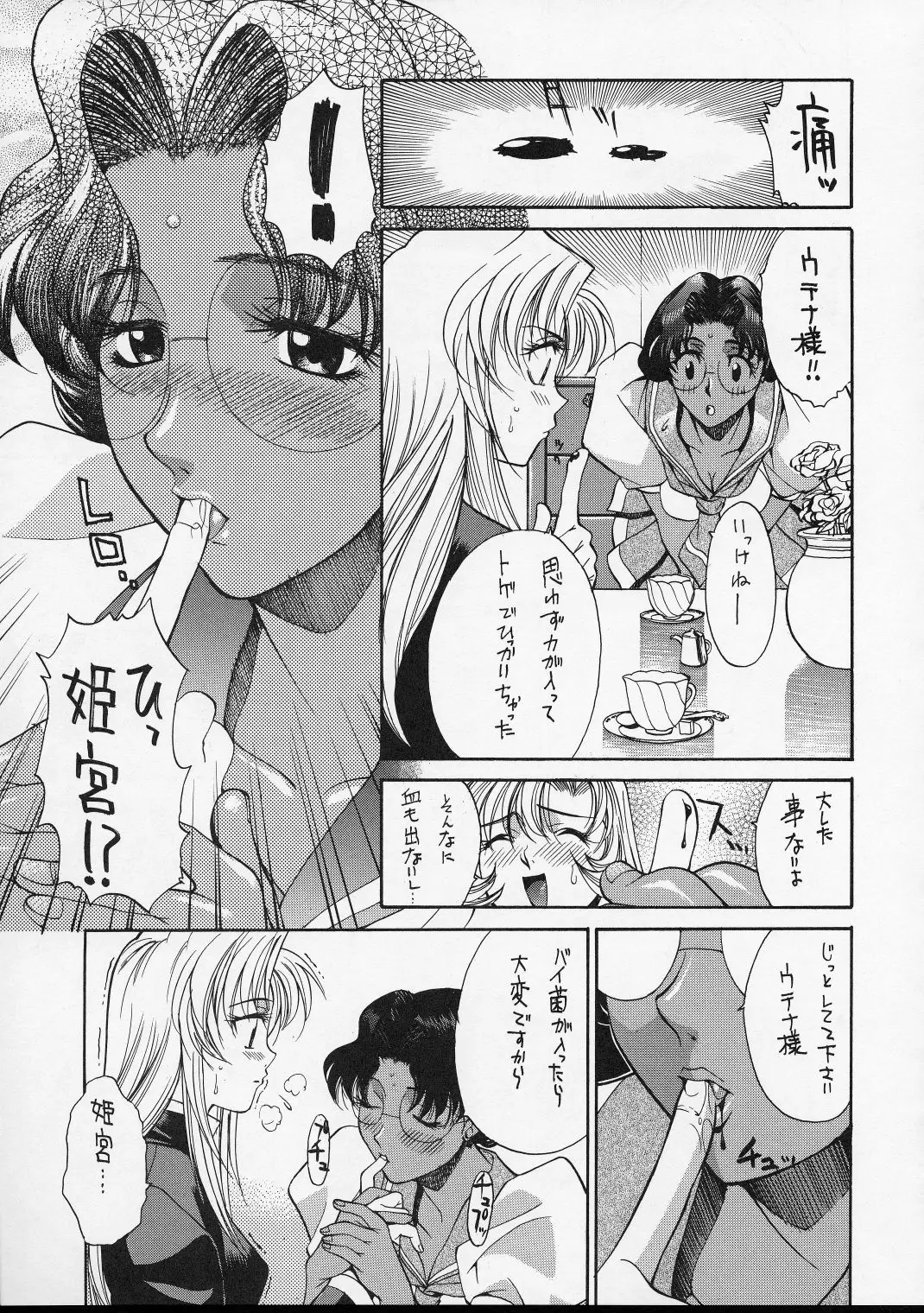 Page 58