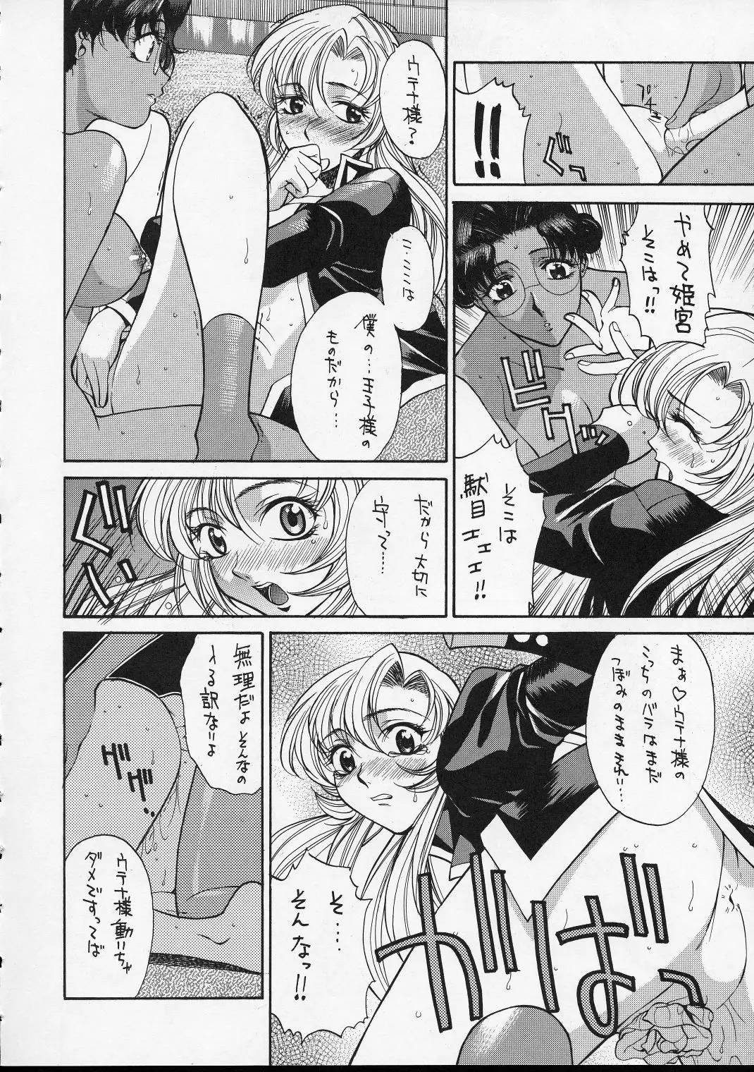 Page 67