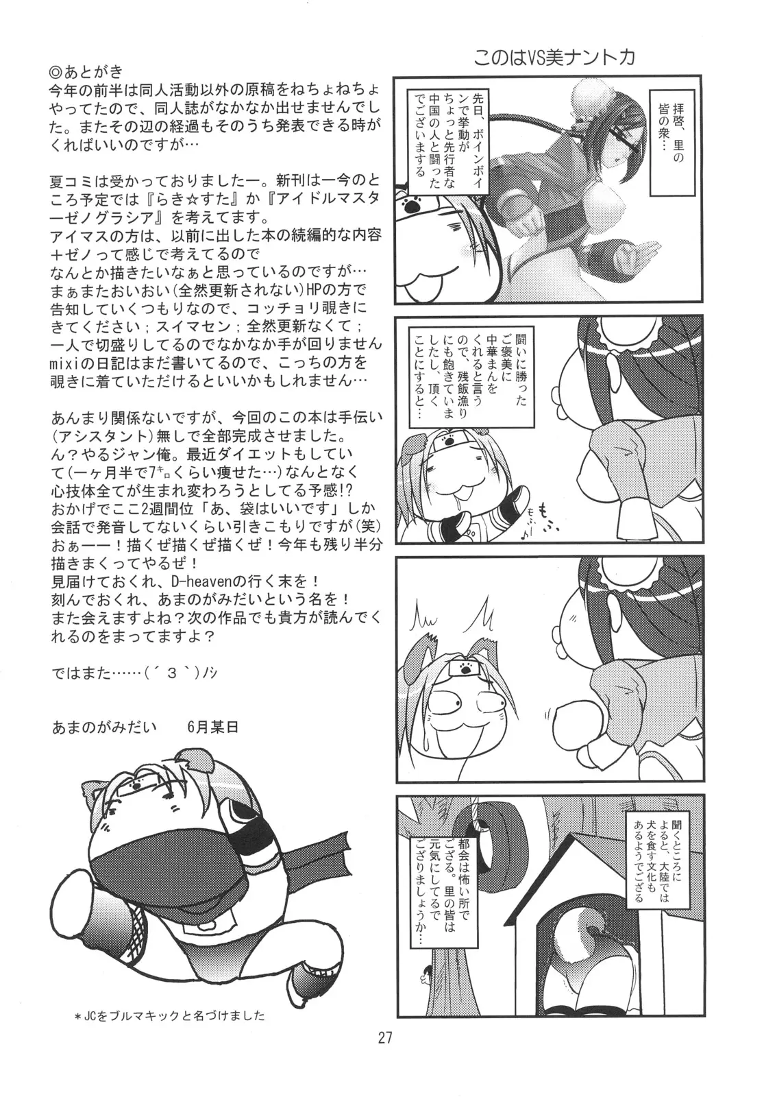 Page 26