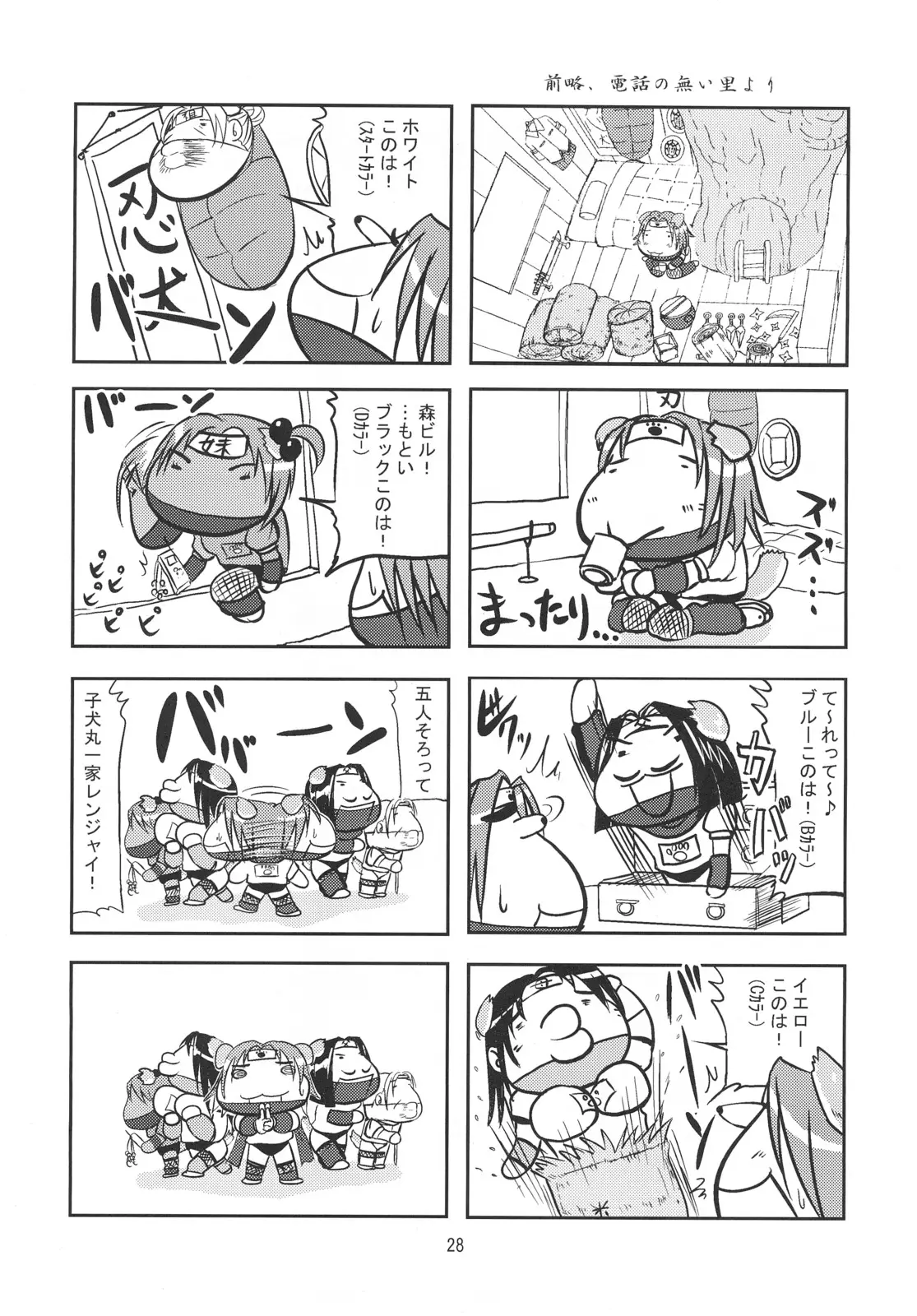 Page 27