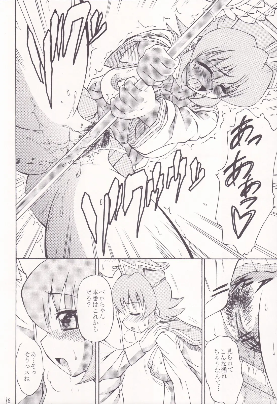 Page 15