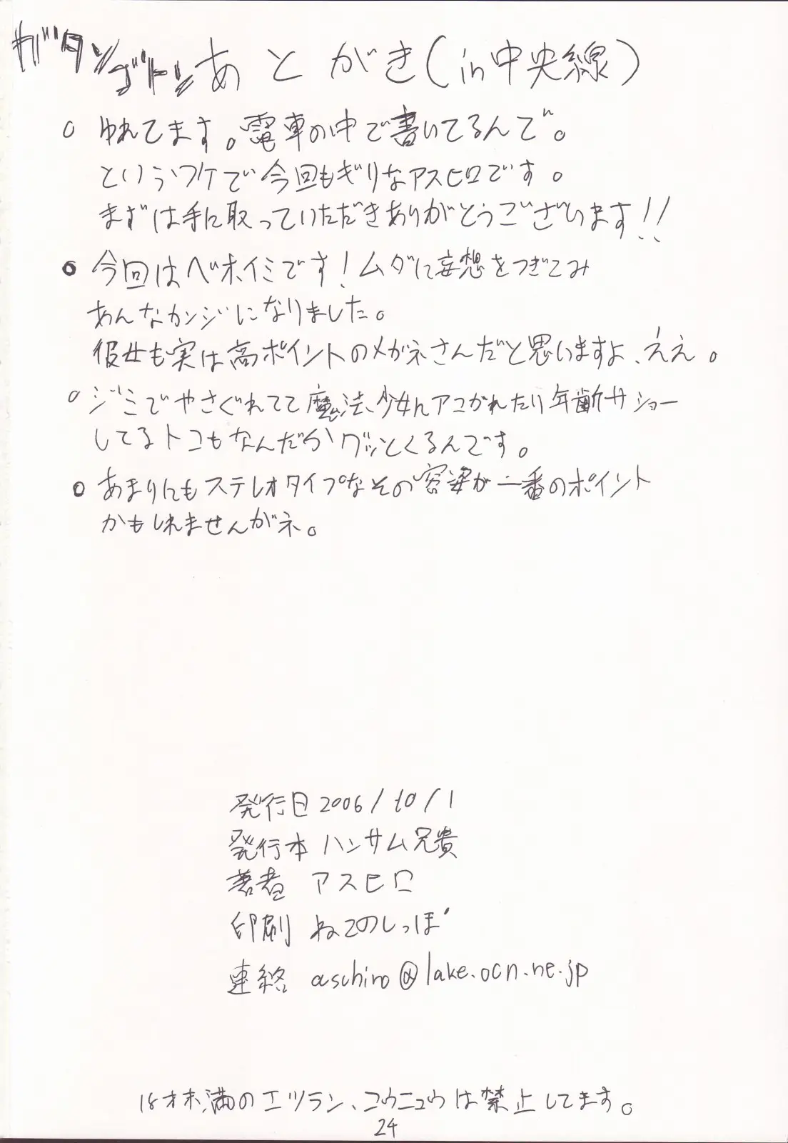 Page 23
