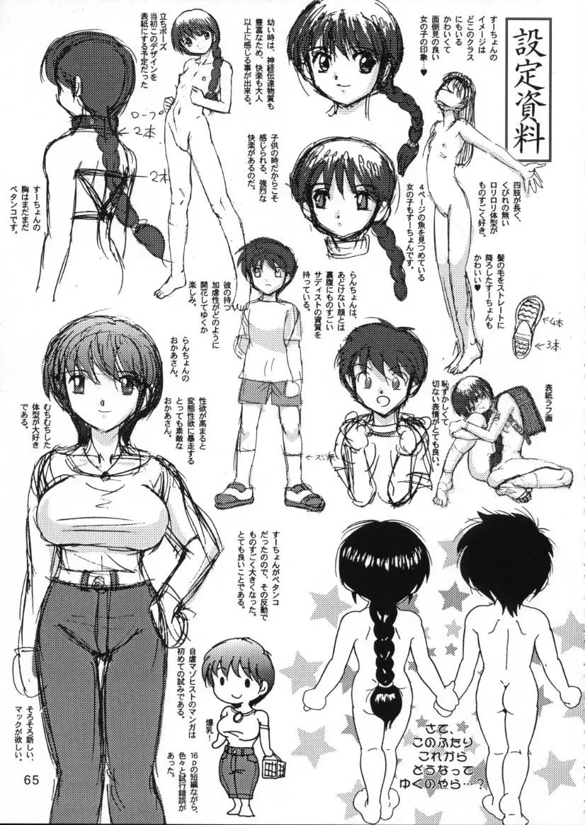 Page 63