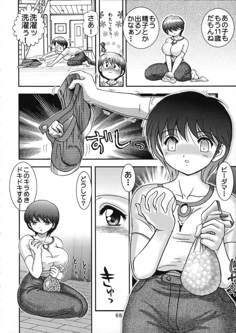 Page 66
