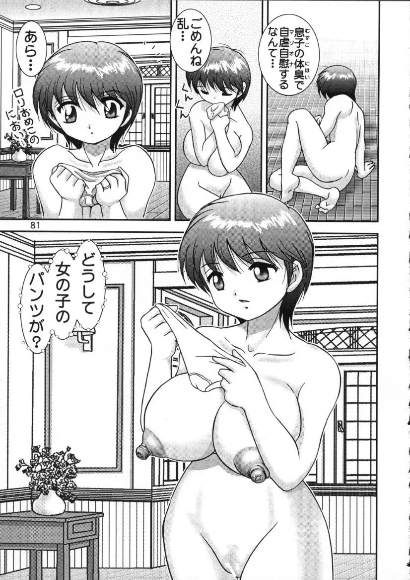 Page 79