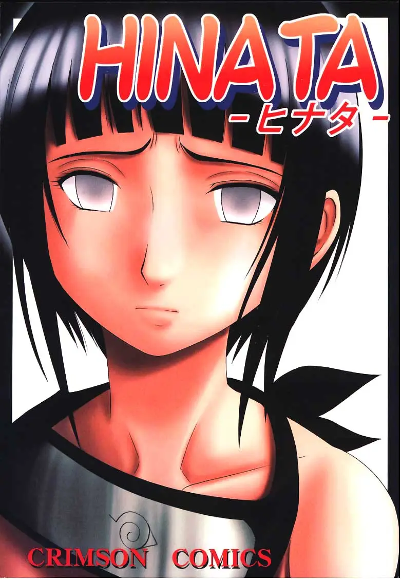 [Crimson Comics (Carmine)] Hinata (Naruto) [English]
