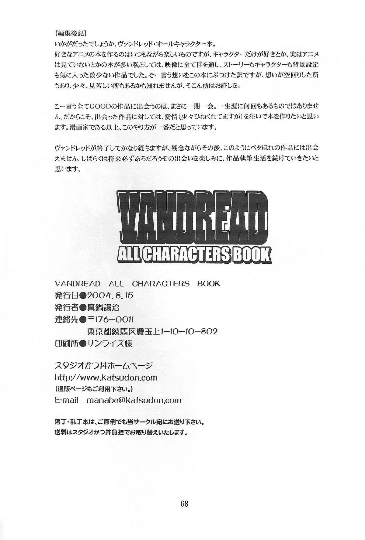 Page 67