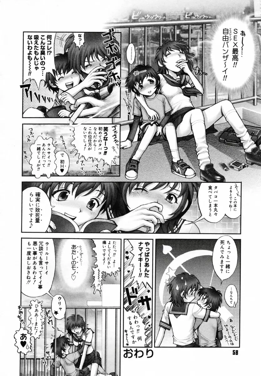 Page 58