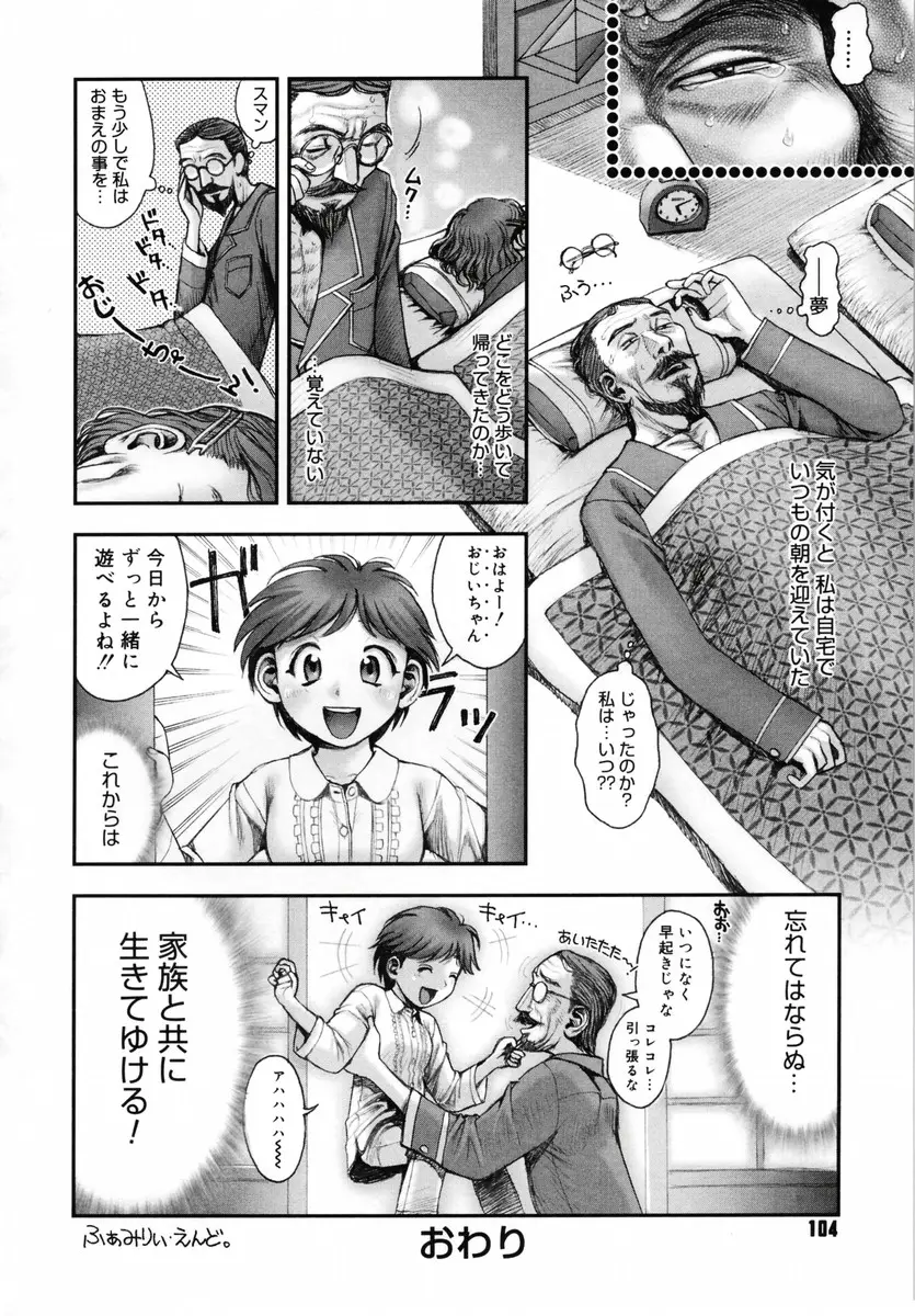 Page 104