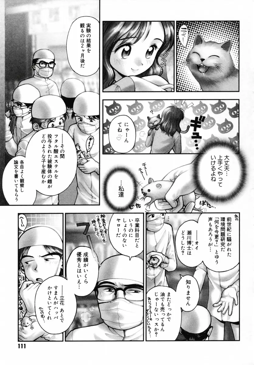 Page 111