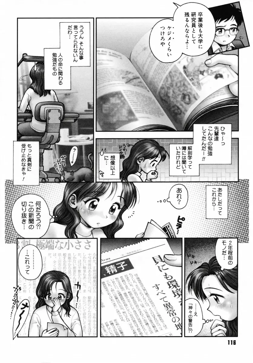 Page 116