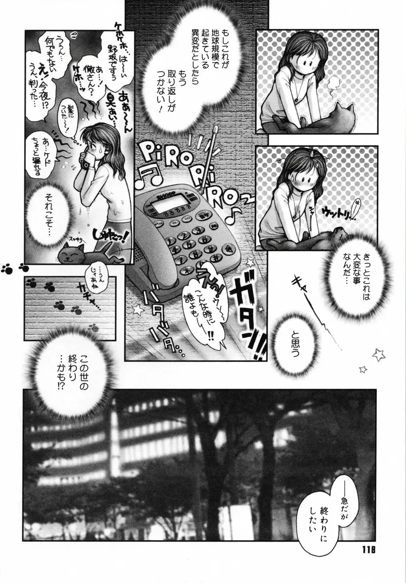 Page 118