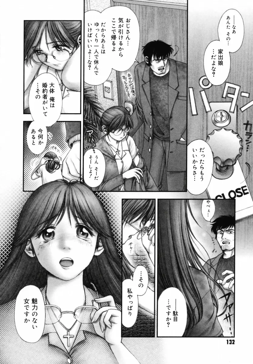 Page 132