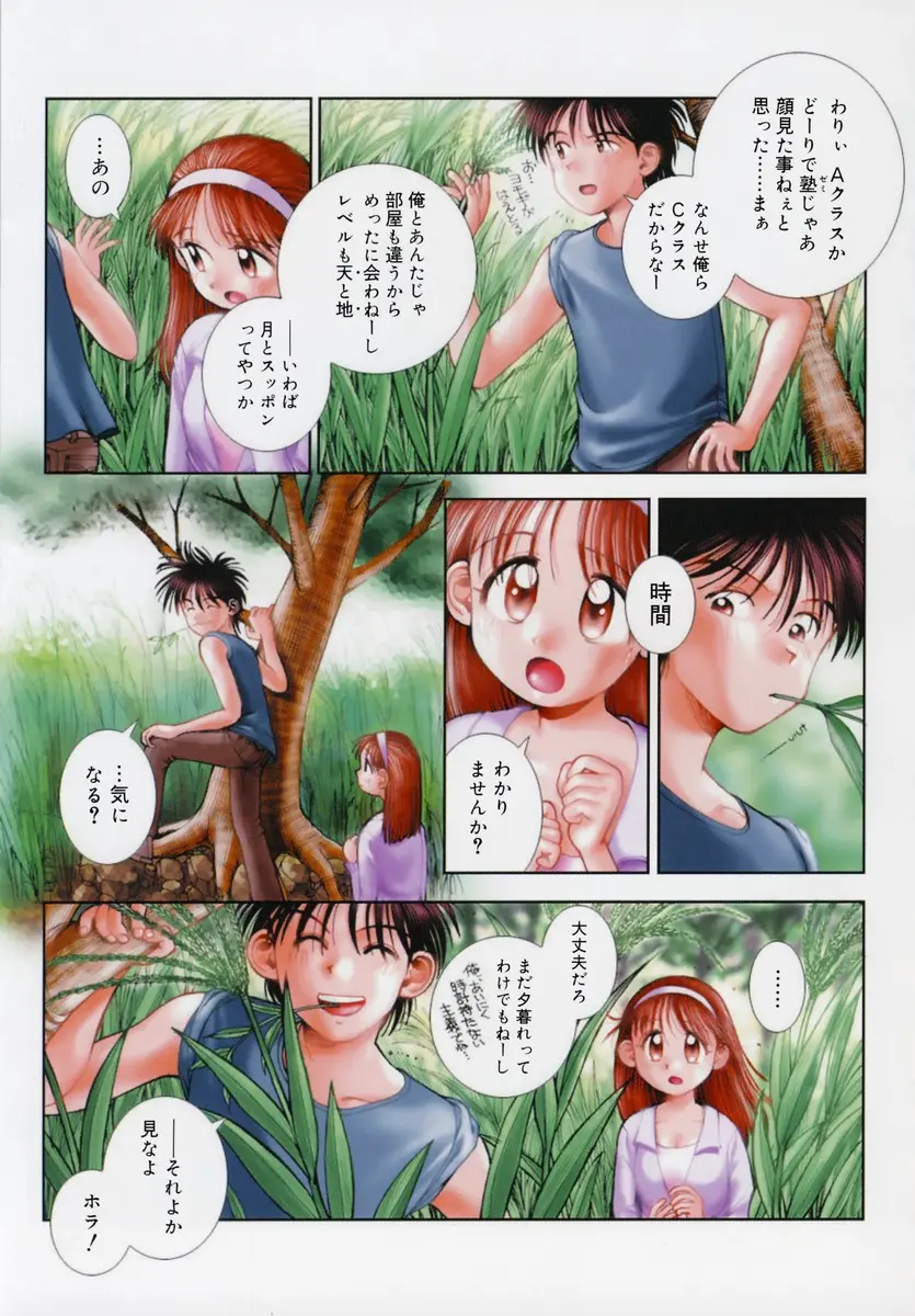 Page 149