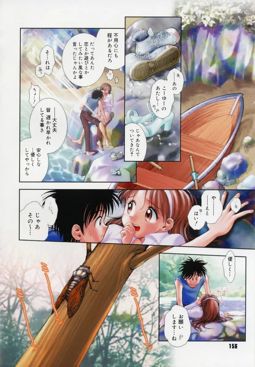 Page 155
